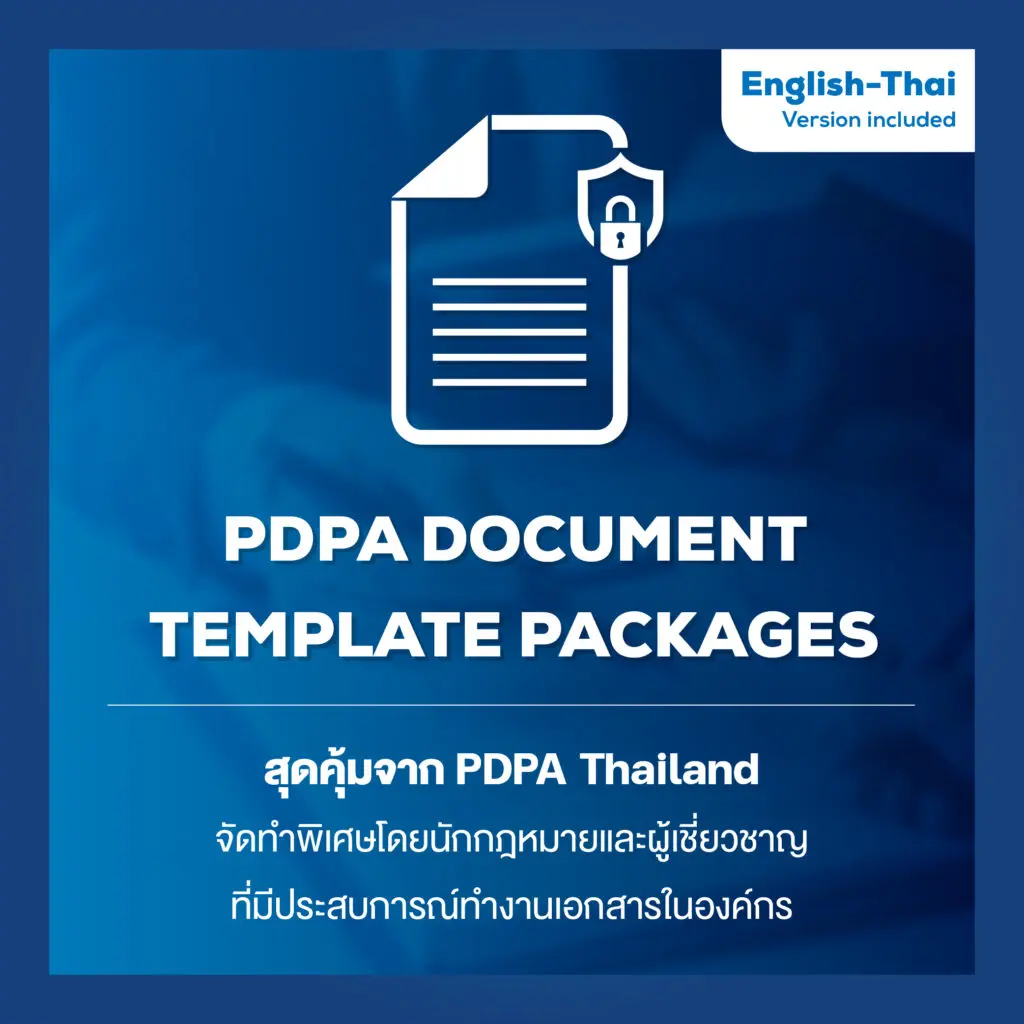 "PDPA template"
