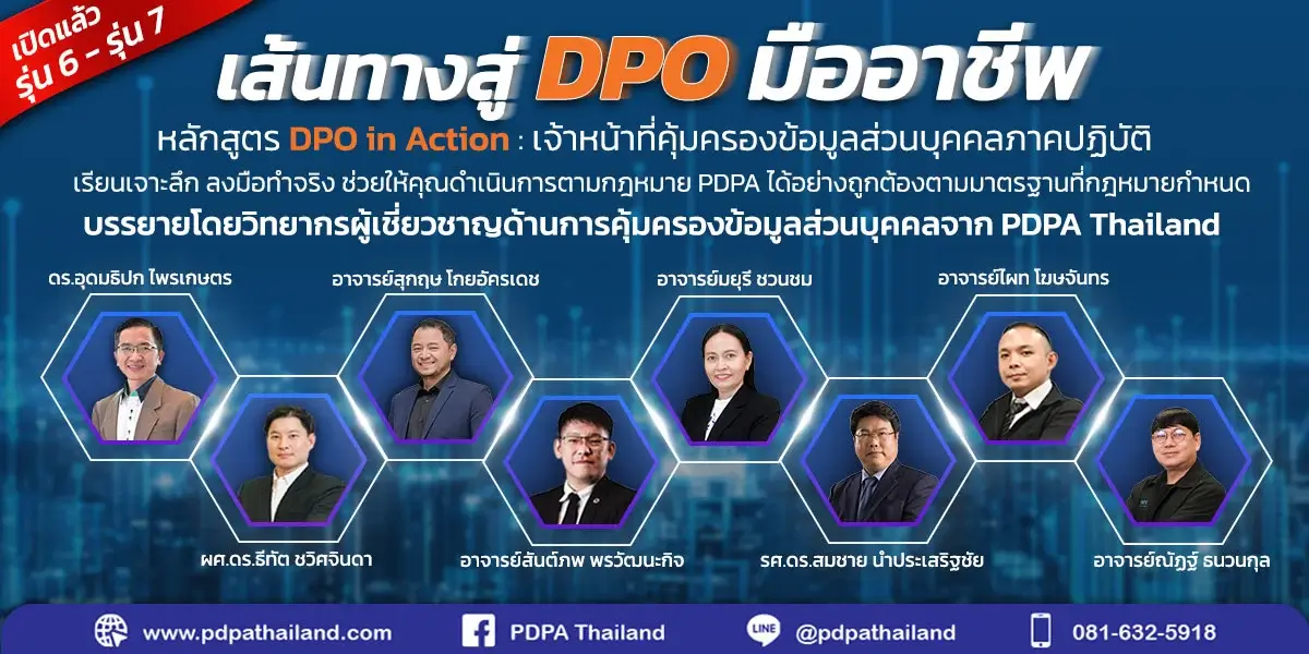 DPO-DPOinAction-PDPA-PDPAThailand
