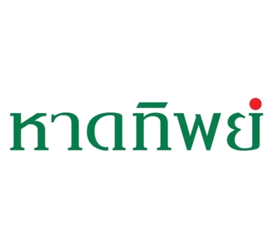 บริษัท หาดทิพย์ จำกัด (มหาชน)