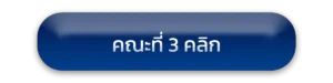 คณะกรรมการผู้เชี่ยวชาญ-ประกาศคณะกรรมการคณะที่3-pdpa-pdpc