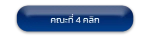 คณะกรรมการผู้เชี่ยวชาญ-ประกาศคณะกรรมการคณะที่4-pdpa-pdpc