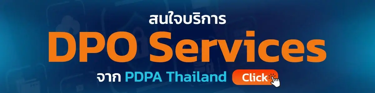 DPO Services PDPA Thailand บริการ DPO