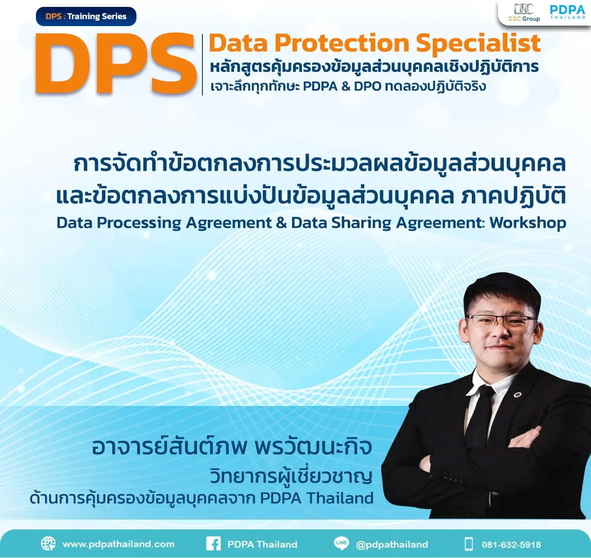 Data Processing&Sharing Agreement PDPA