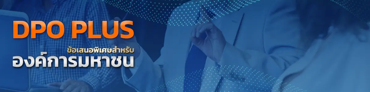 DPO Plus
