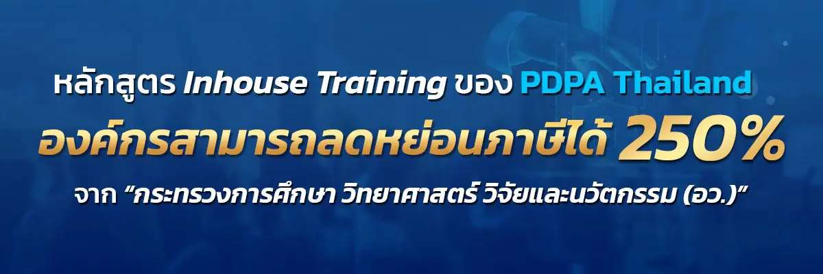 Inhouse traning
