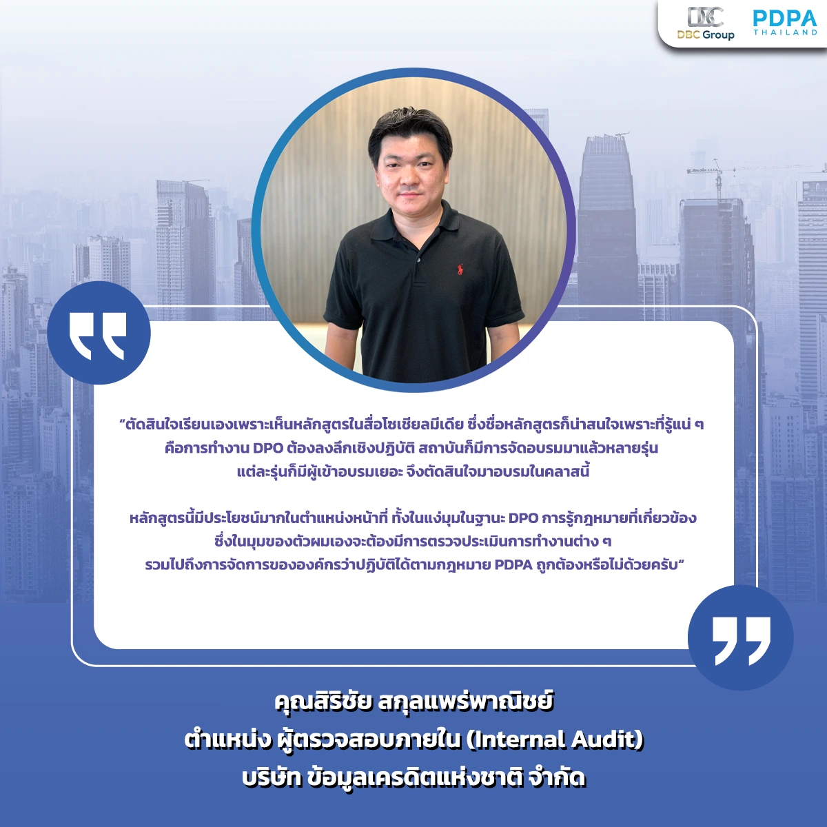 ข้อมูลเครดิตแห่งชาติ