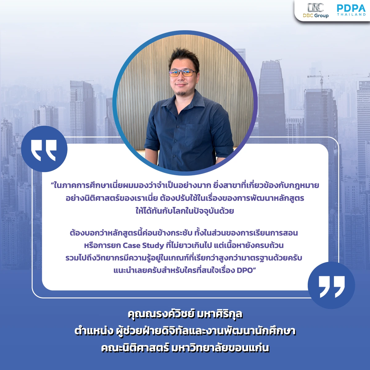 มหาวิทยาลัยขอนแก่น