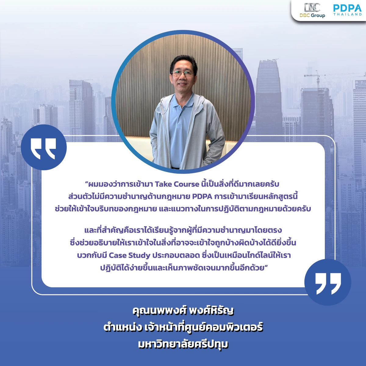 มหาวิทยาลัยศรีปทุม