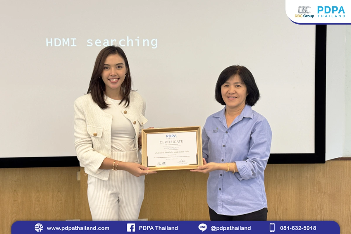 อบรม pdpa