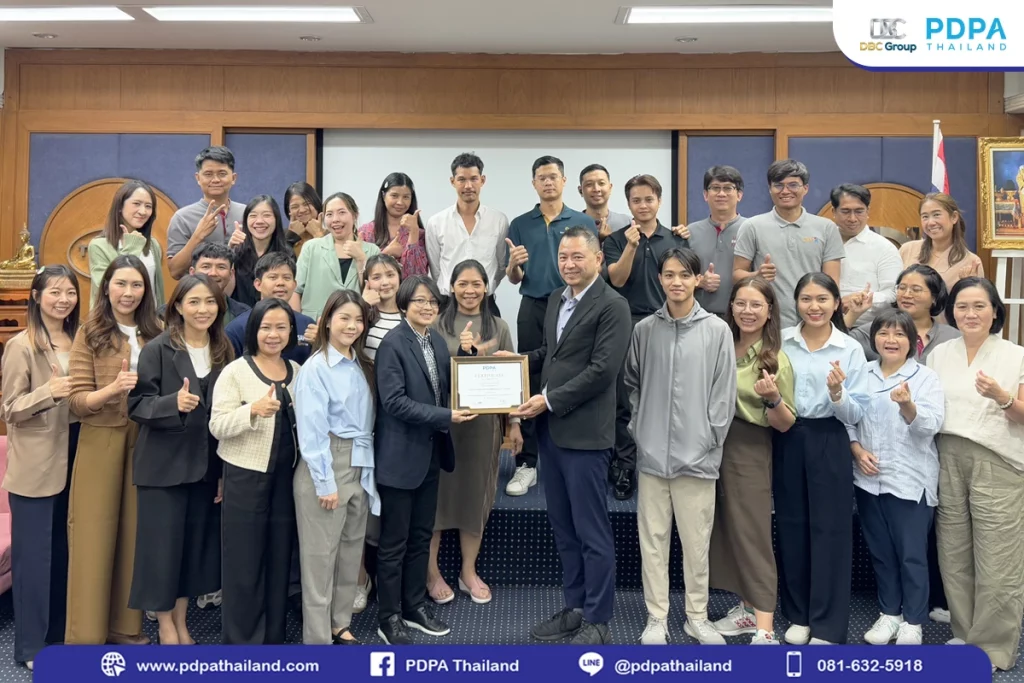 อบรม PDPA