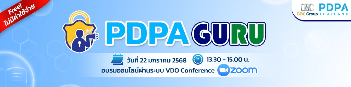 PDPA Guru
