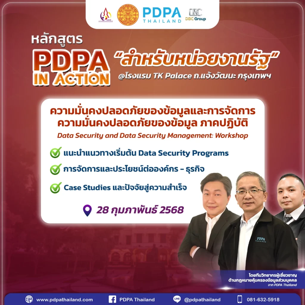 pdpa in action