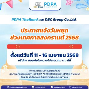 Notice of Songkran Holiday