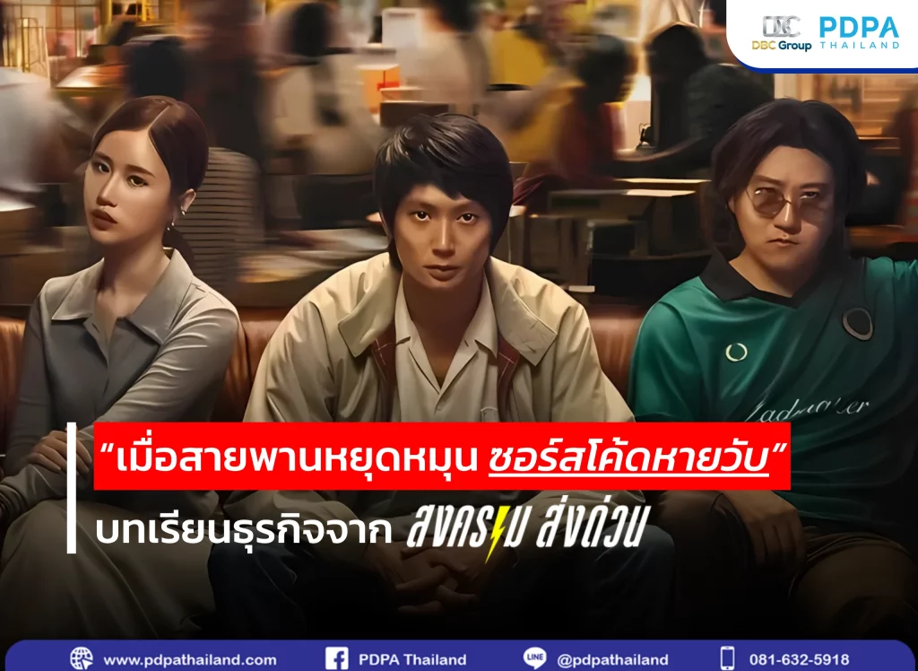 สงครามส่งด่วน