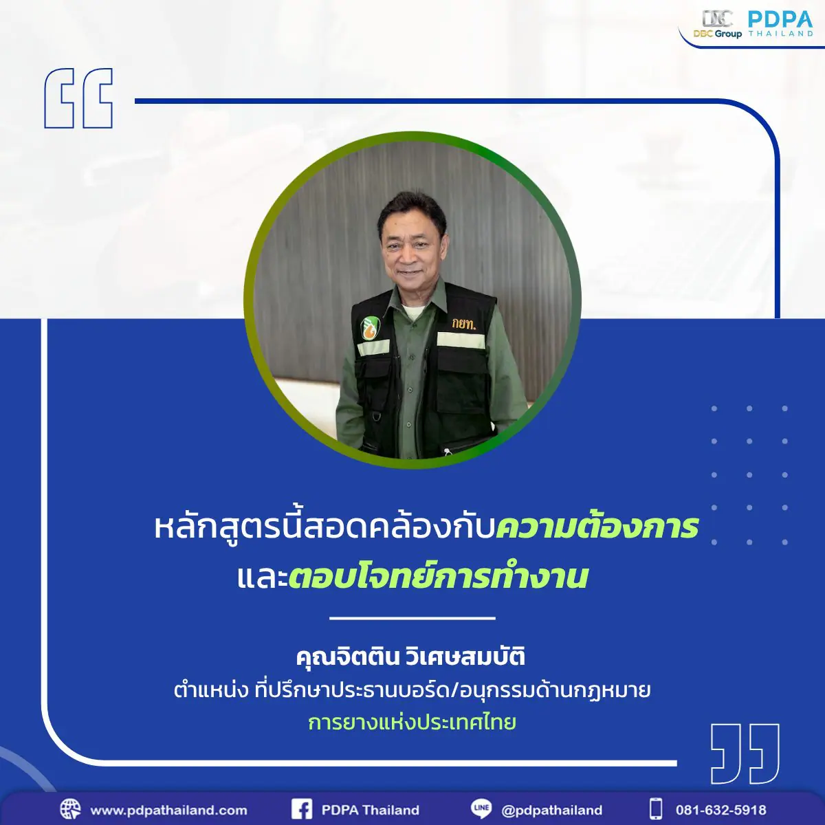 อบรม audit