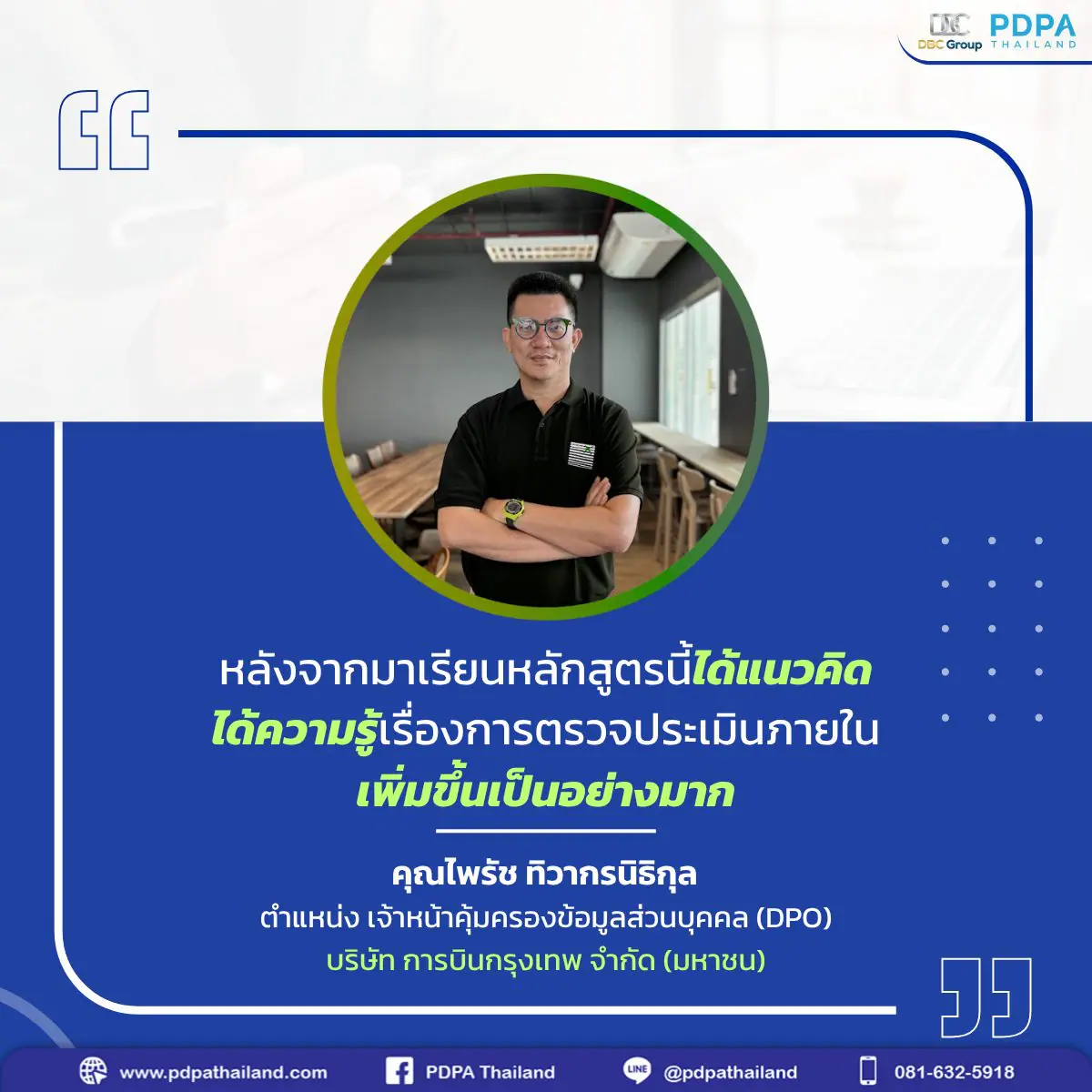 อบรม audit