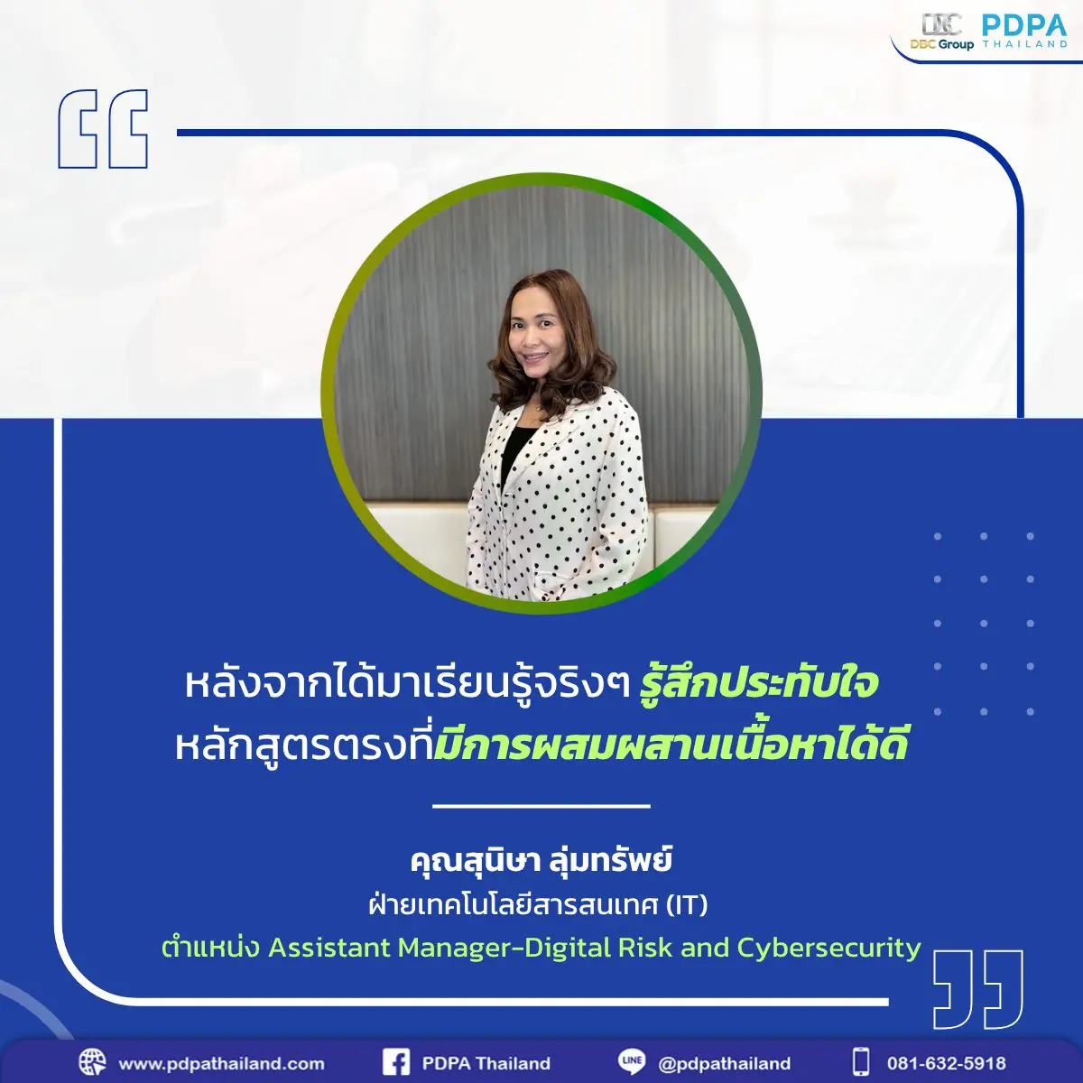 อบรม audit