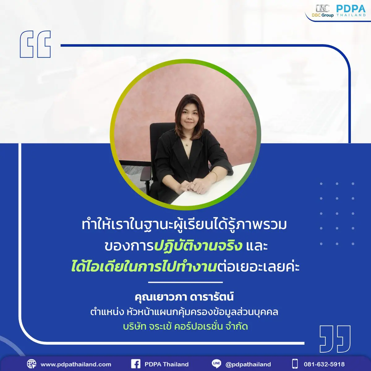 อบรม audit