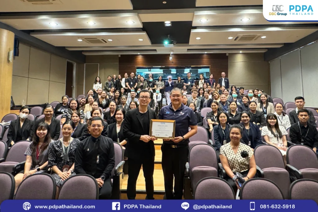 อบรม PDPA