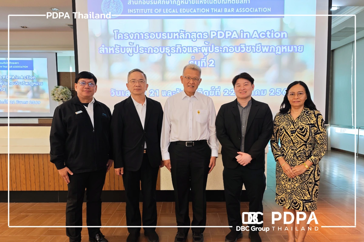 PDPA Thailand - เนติบัณฑิต