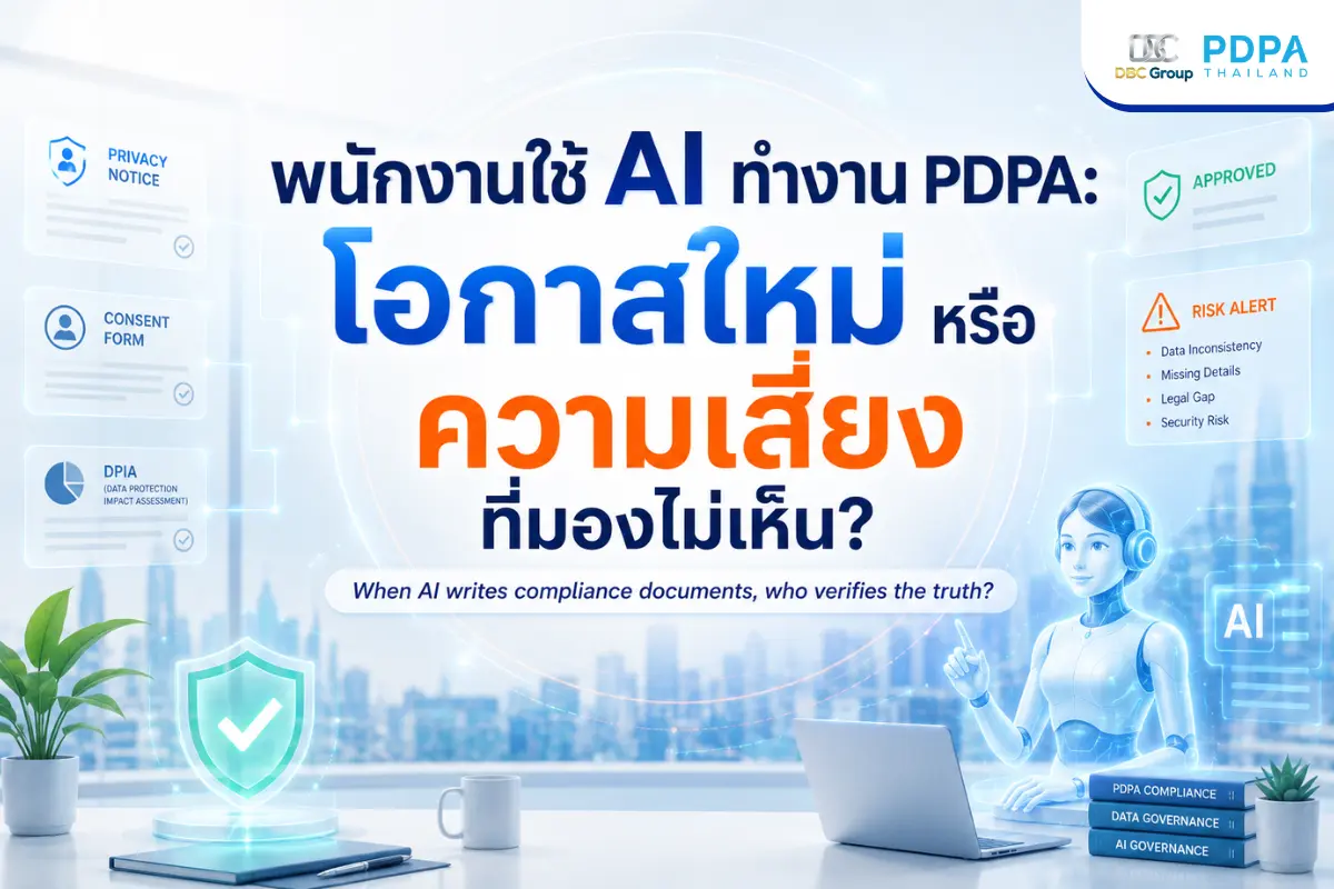 pdpa ai governance risk 1-1