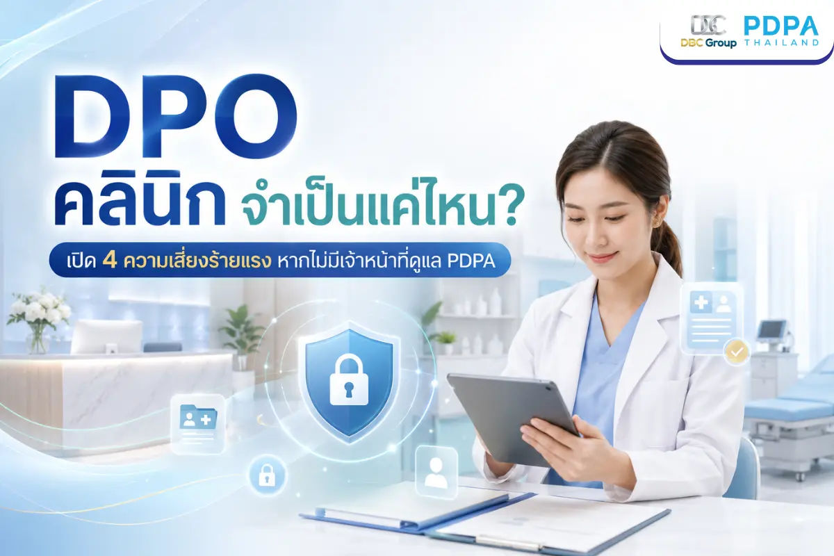 4-risks-medical-clinic-dpo-pdpa 4-1